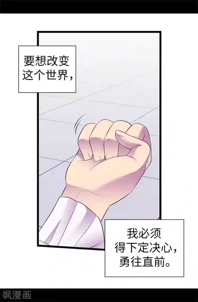 据说我是王的女儿第542话 男人提升魔力的方法