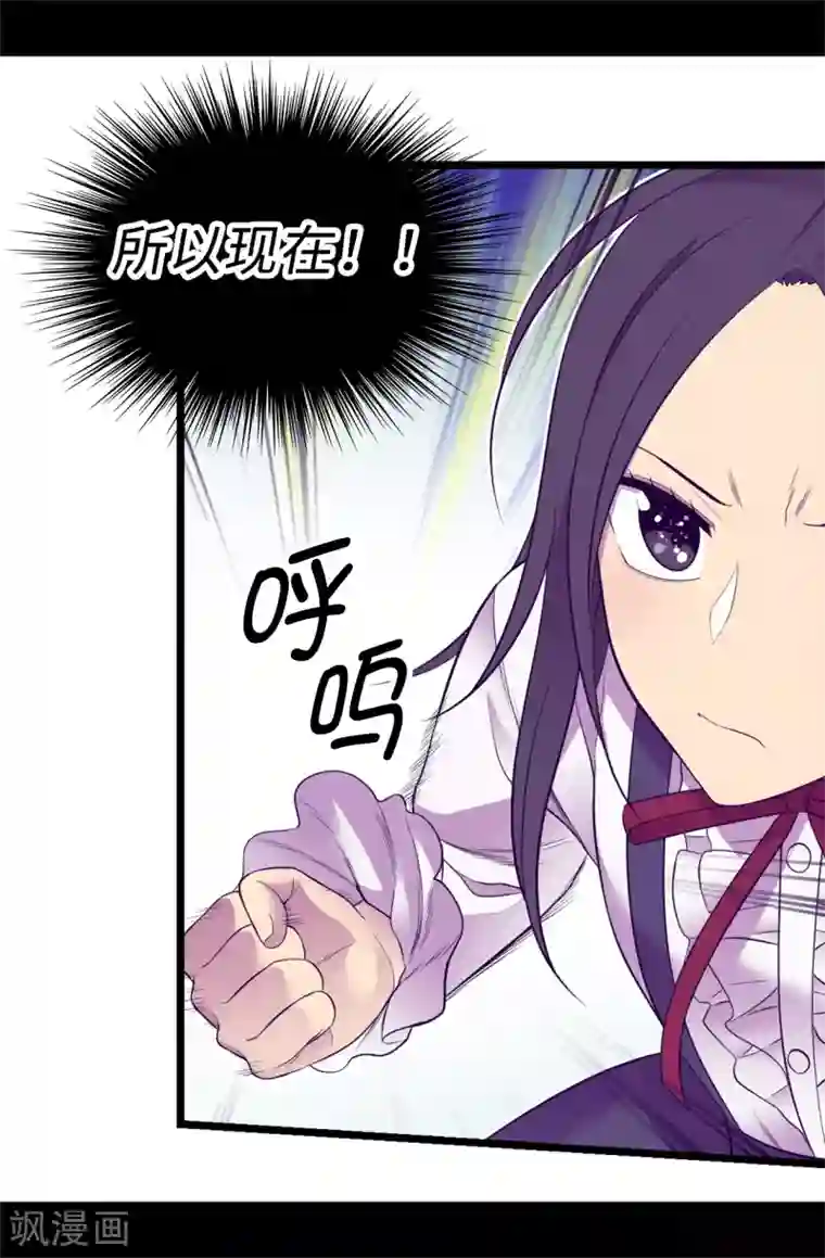 据说我是王的女儿第542话 男人提升魔力的方法