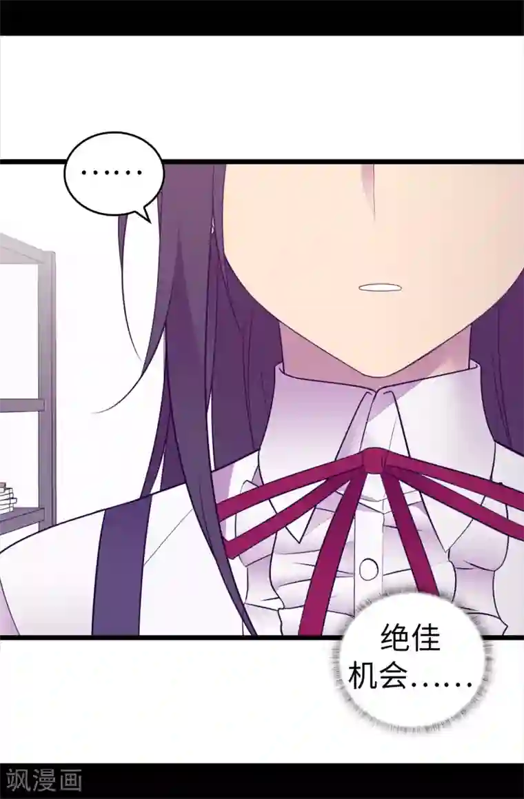 据说我是王的女儿第543话 你让我锤他们胸口？