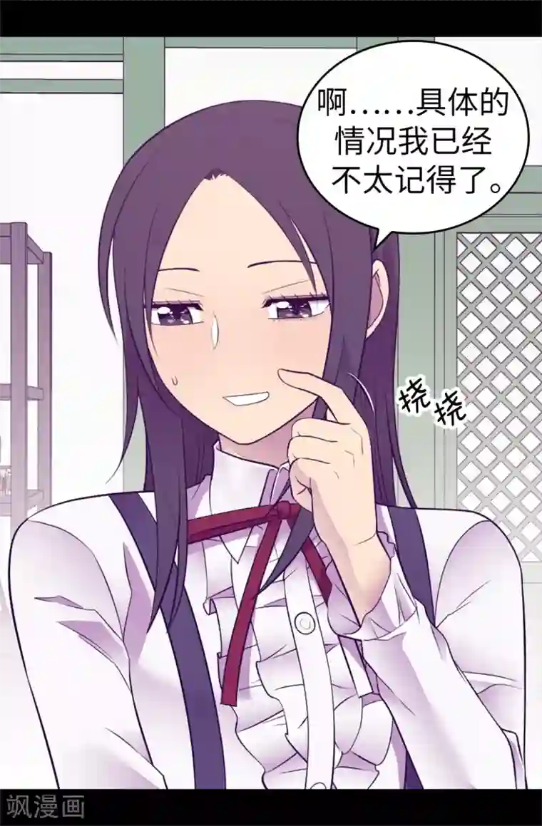 据说我是王的女儿第543话 你让我锤他们胸口？