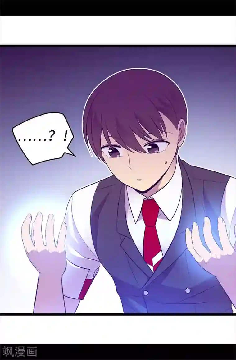 据说我是王的女儿第543话 你让我锤他们胸口？