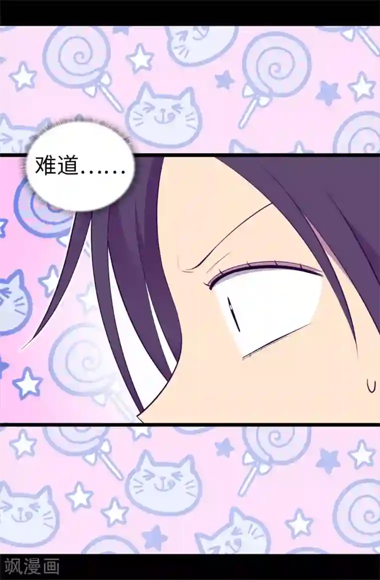 据说我是王的女儿第543话 你让我锤他们胸口？