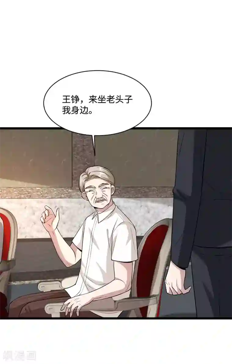 都市邪王第97话 谁是王铮？