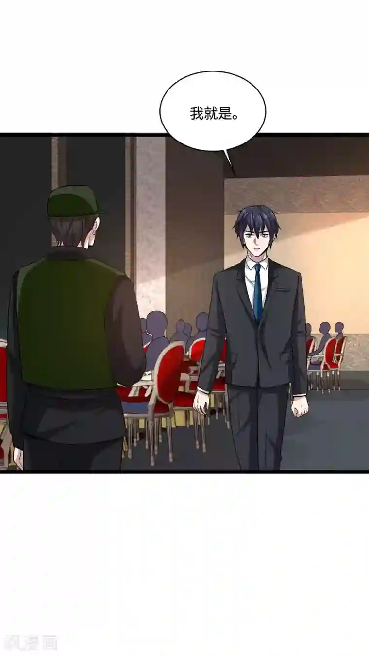 都市邪王第97话 谁是王铮？