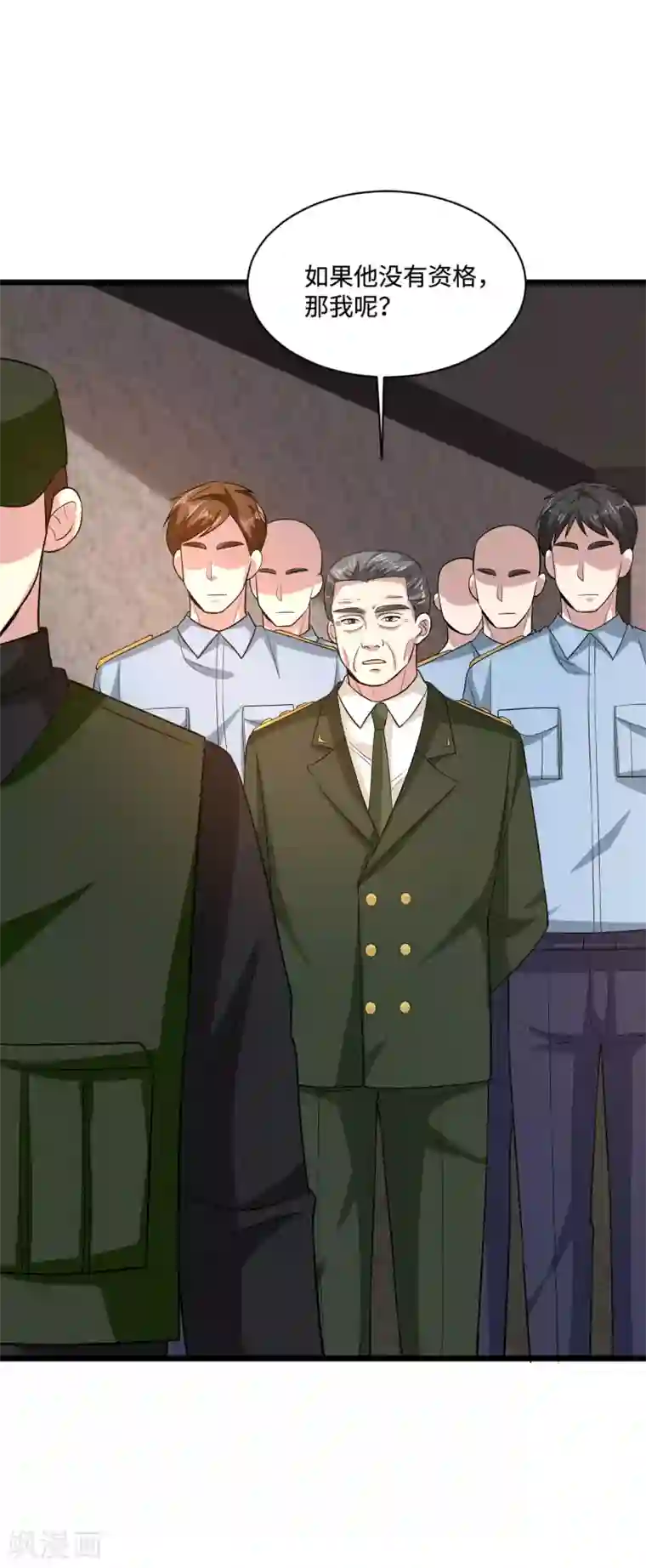 都市邪王第97话 谁是王铮？