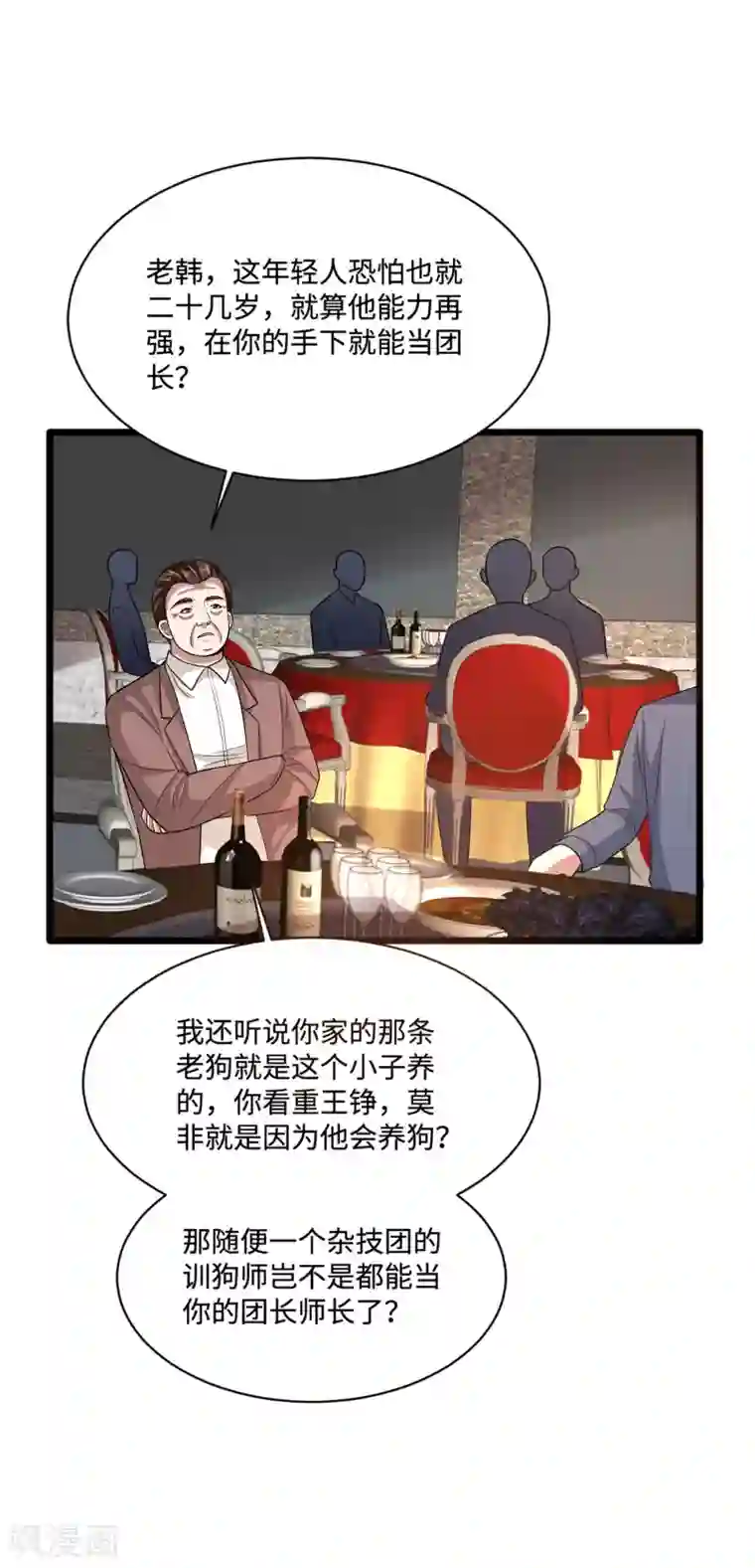 都市邪王第97话 谁是王铮？