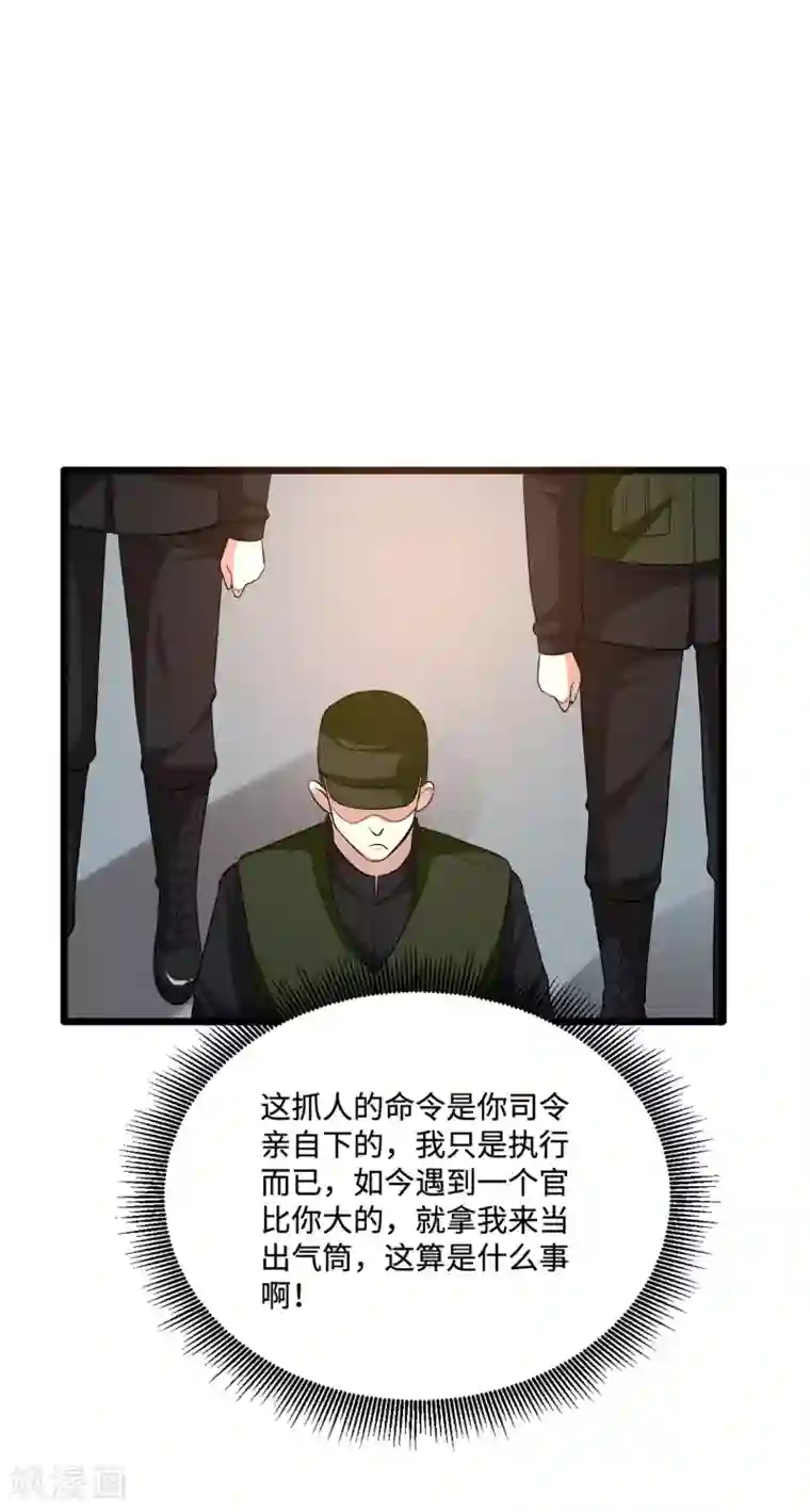 都市邪王第98话 不请自来