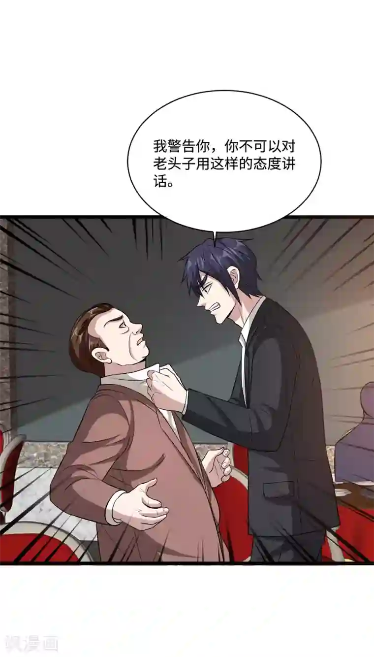 都市邪王第99话 顶级特种部队