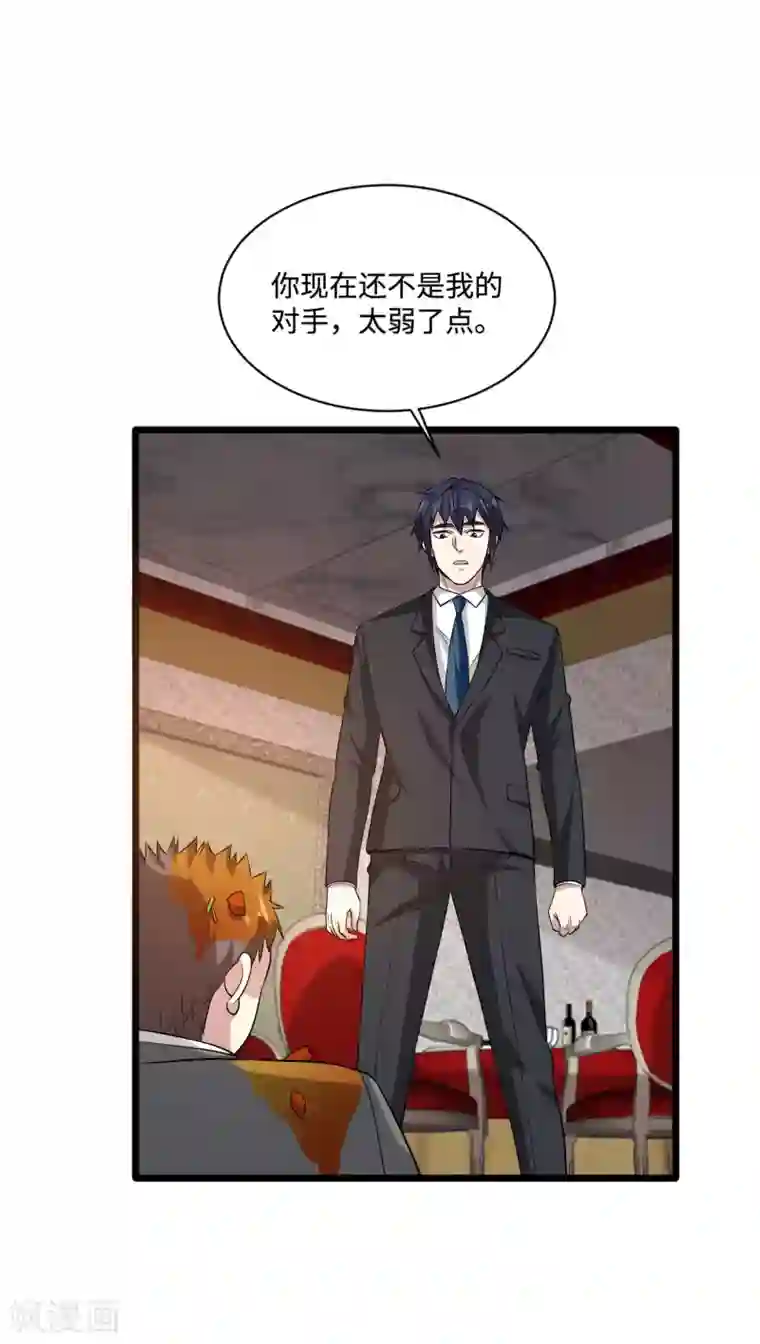 都市邪王第99话 顶级特种部队