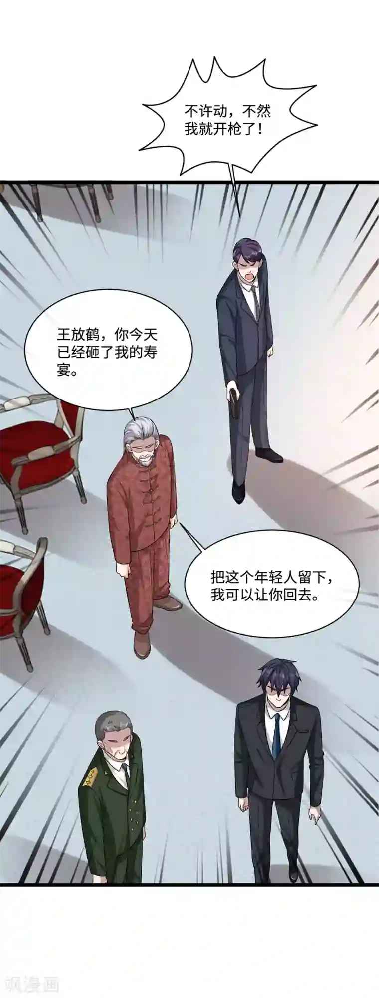 都市邪王第99话 顶级特种部队