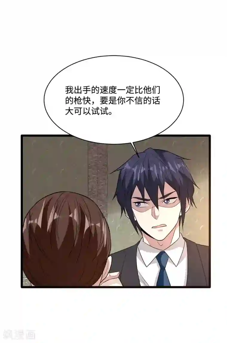 都市邪王第99话 顶级特种部队