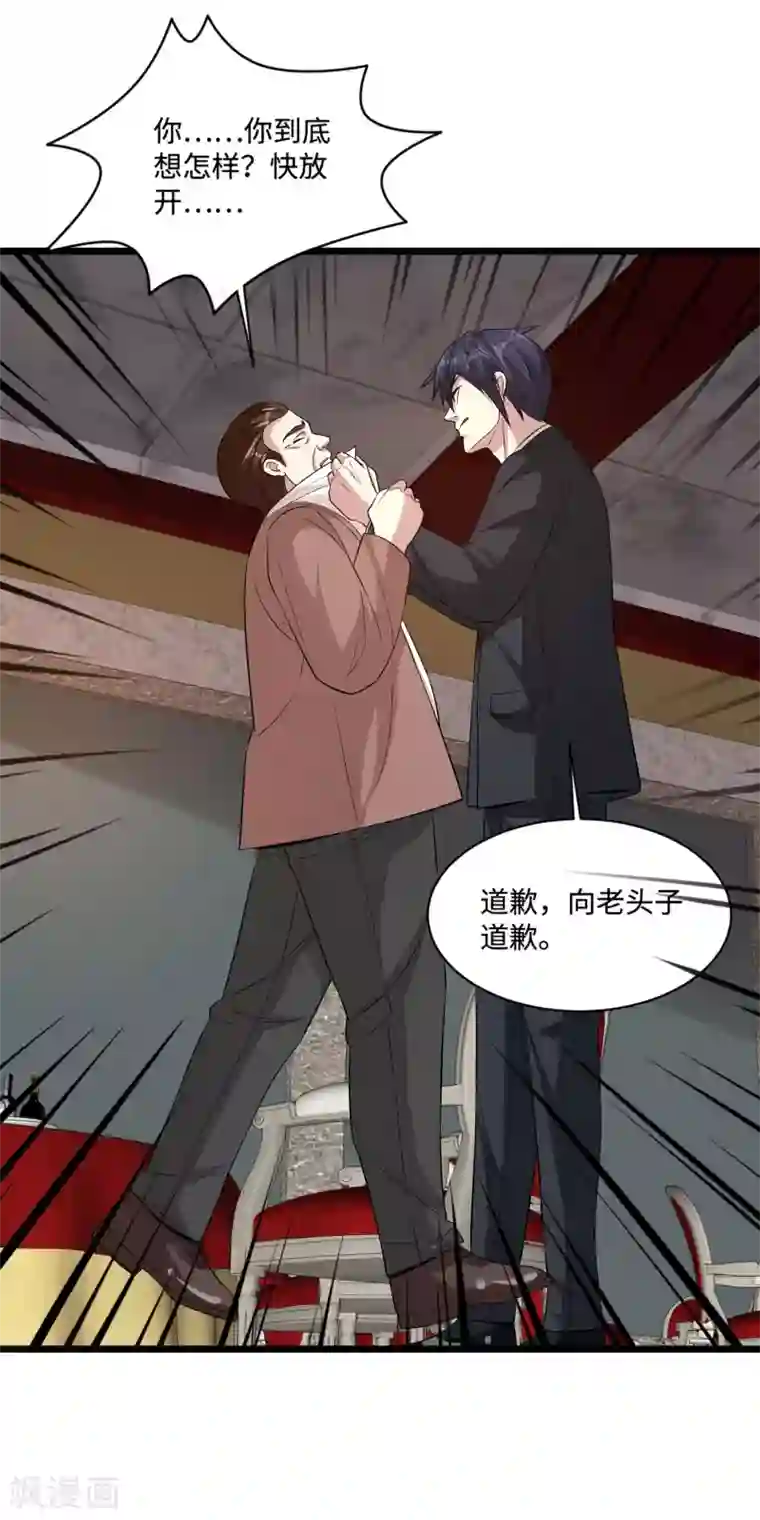 都市邪王第99话 顶级特种部队