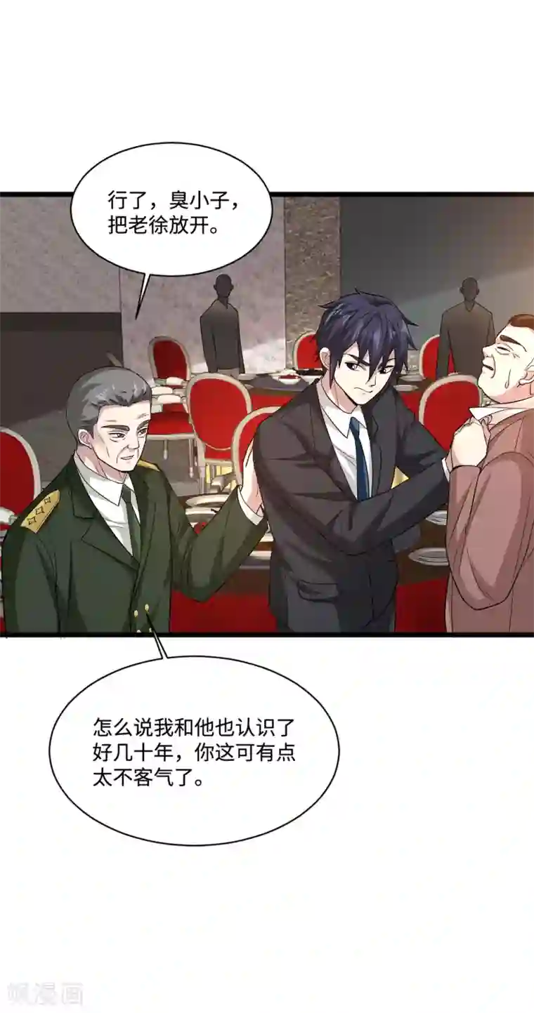 都市邪王第99话 顶级特种部队