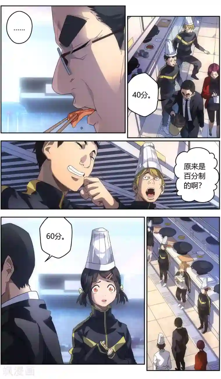 无主之灵第68话 开始品评