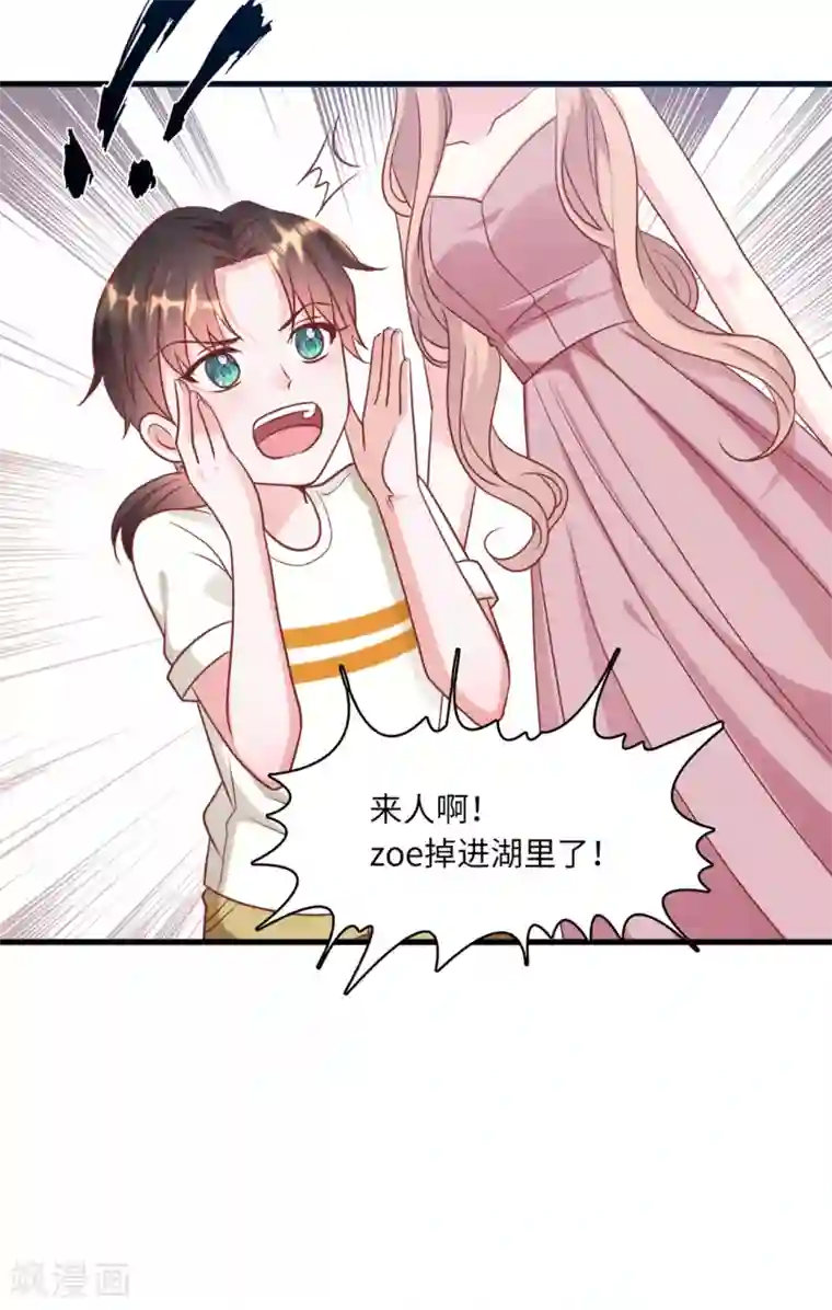 总裁爹地追上门第63话 身份曝光