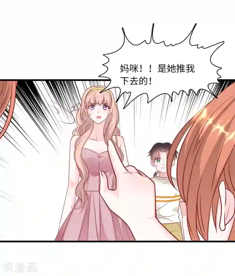 总裁爹地追上门第63话 身份曝光