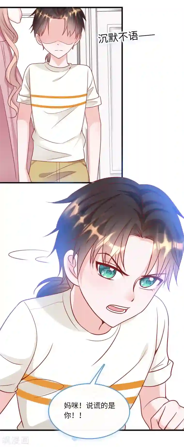 总裁爹地追上门第63话 身份曝光