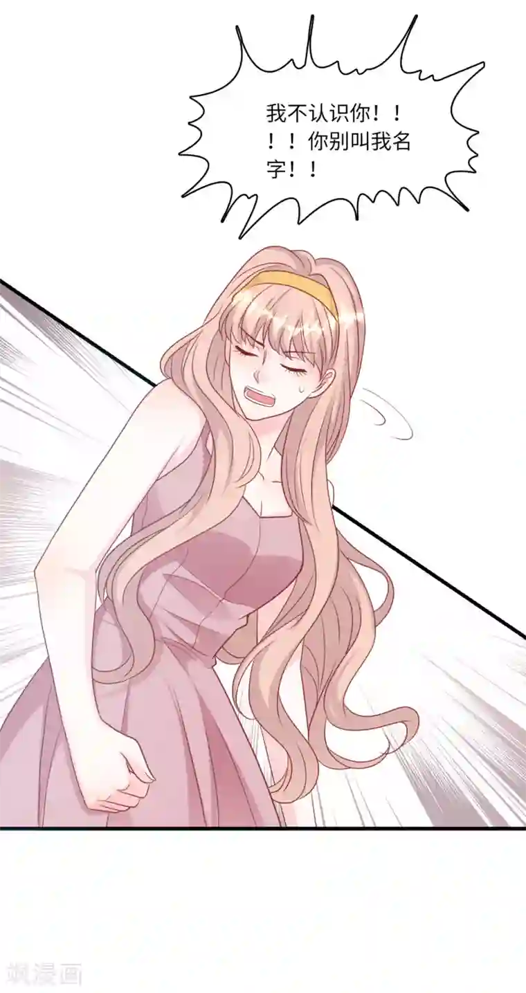 总裁爹地追上门第63话 身份曝光