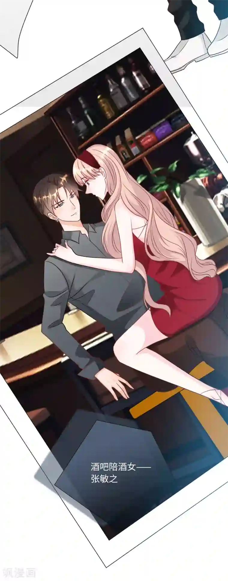 总裁爹地追上门第63话 身份曝光