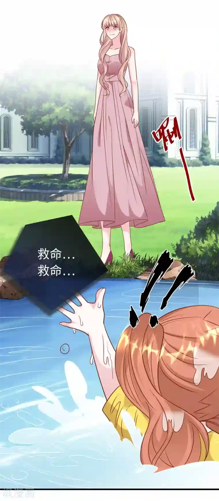 总裁爹地追上门第63话 身份曝光