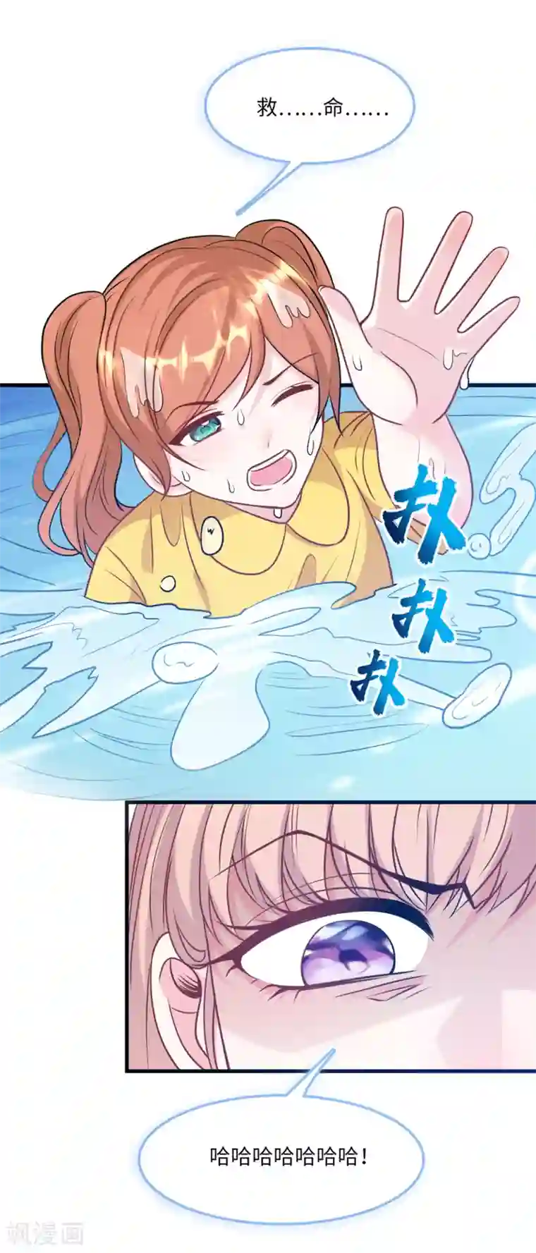 总裁爹地追上门第63话 身份曝光