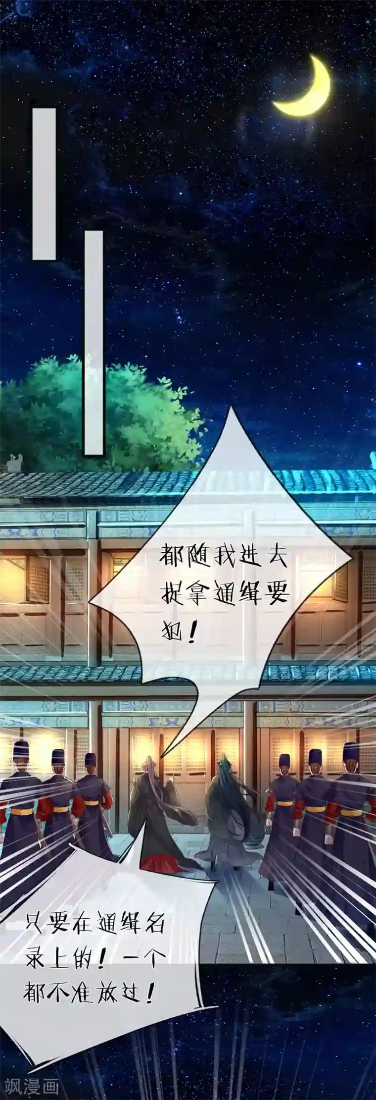 医后唳天：神医嫡女狠角色第80话 赌坊密道