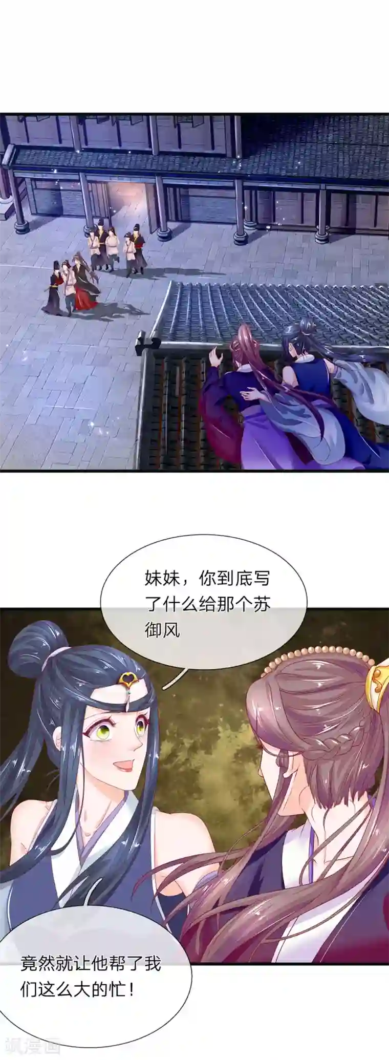 医后唳天：神医嫡女狠角色第80话 赌坊密道