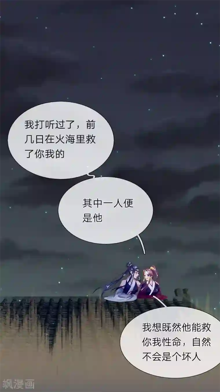 医后唳天：神医嫡女狠角色第80话 赌坊密道