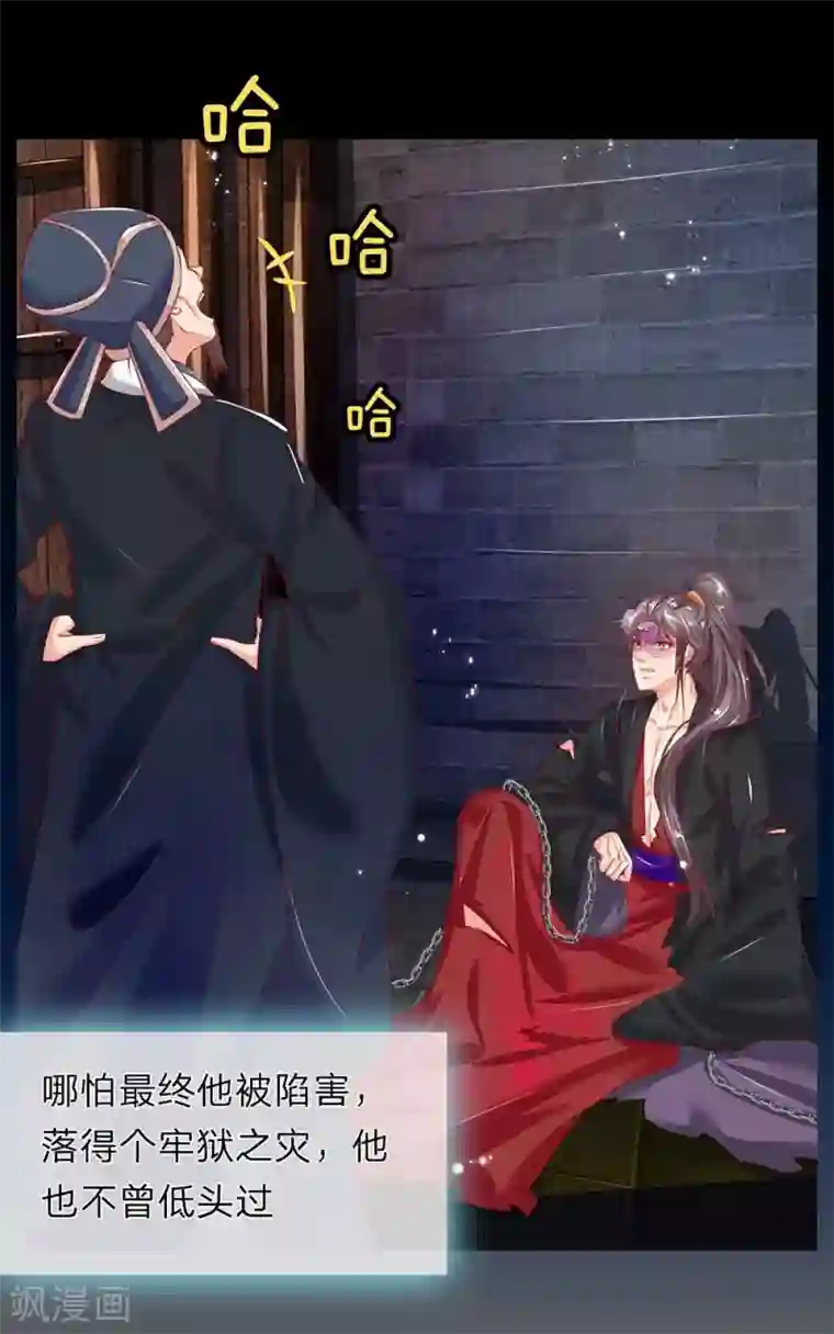 医后唳天：神医嫡女狠角色第80话 赌坊密道