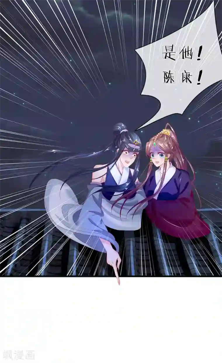 医后唳天：神医嫡女狠角色第80话 赌坊密道