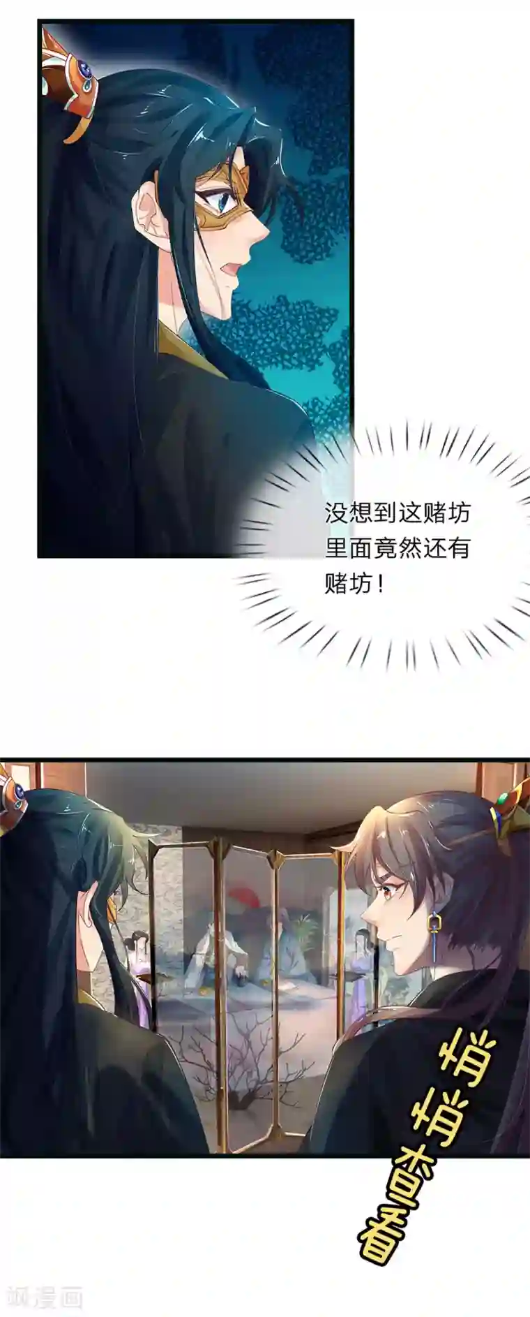 医后唳天：神医嫡女狠角色第80话 赌坊密道