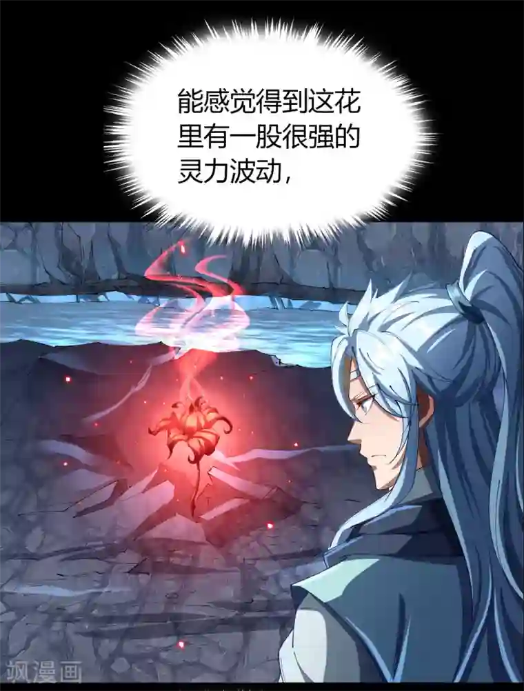 青帝传第41话 帝饮红