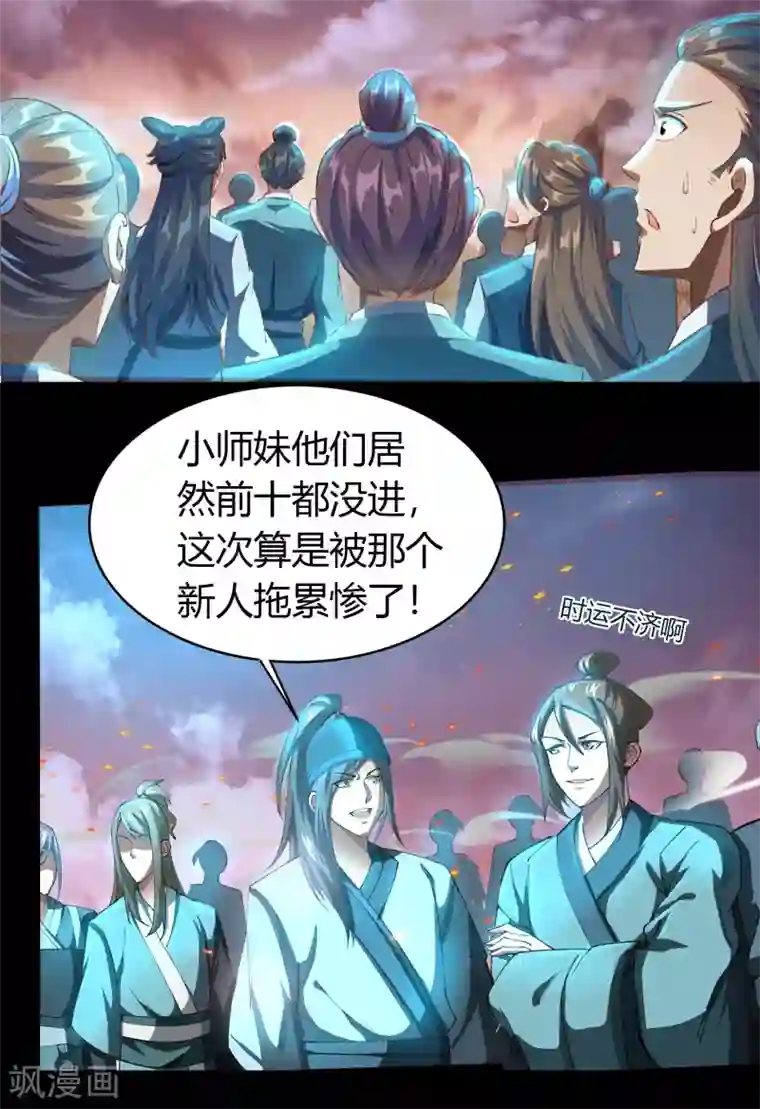 青帝传第41话 帝饮红
