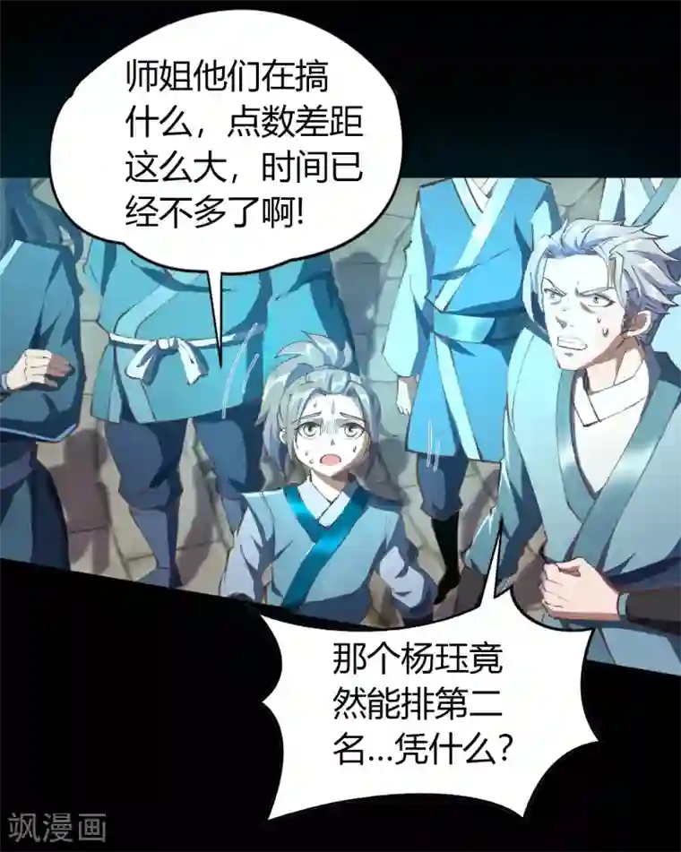 青帝传第41话 帝饮红
