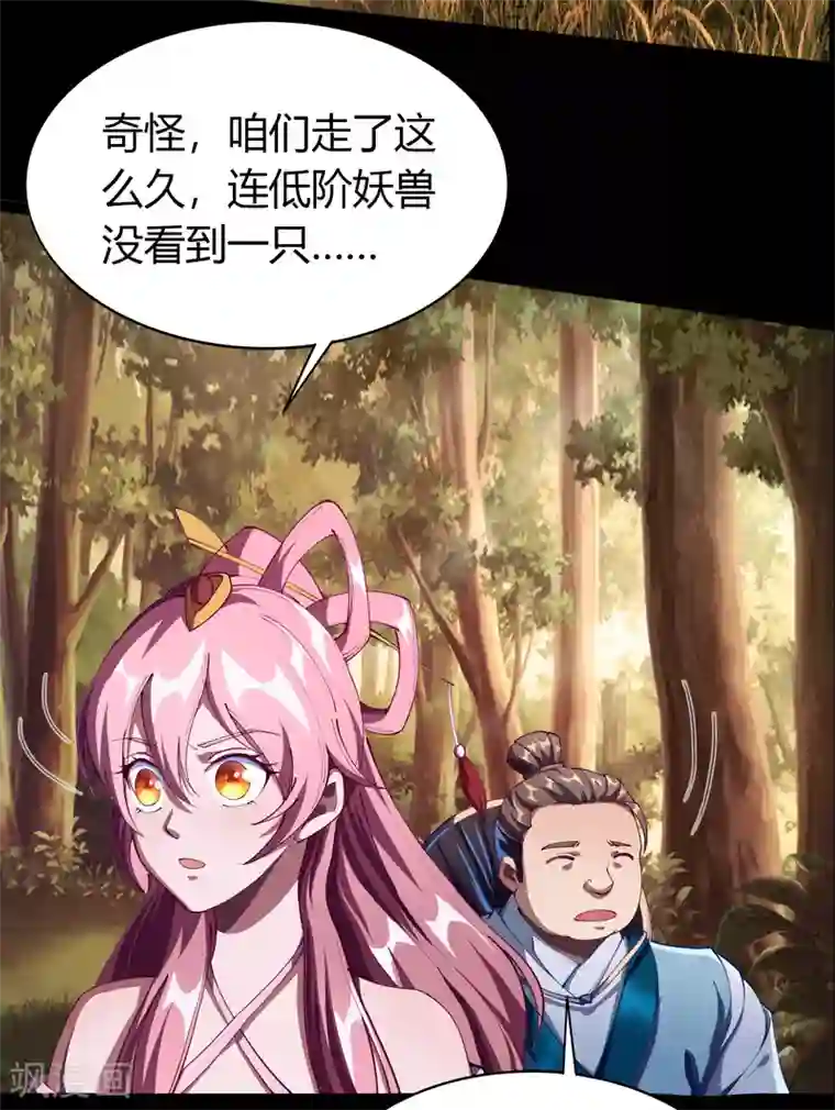 青帝传第41话 帝饮红