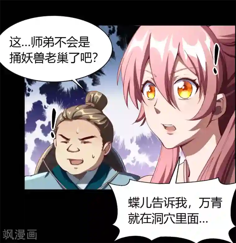 青帝传第41话 帝饮红