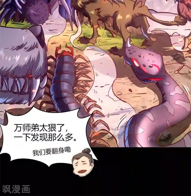 青帝传第41话 帝饮红