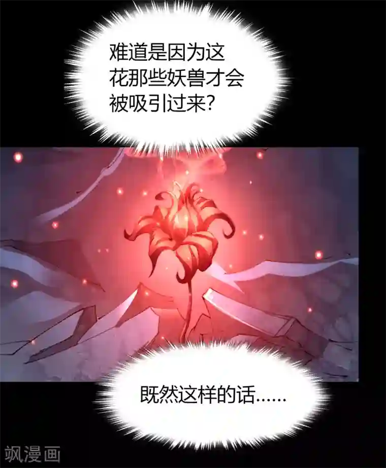 青帝传第41话 帝饮红