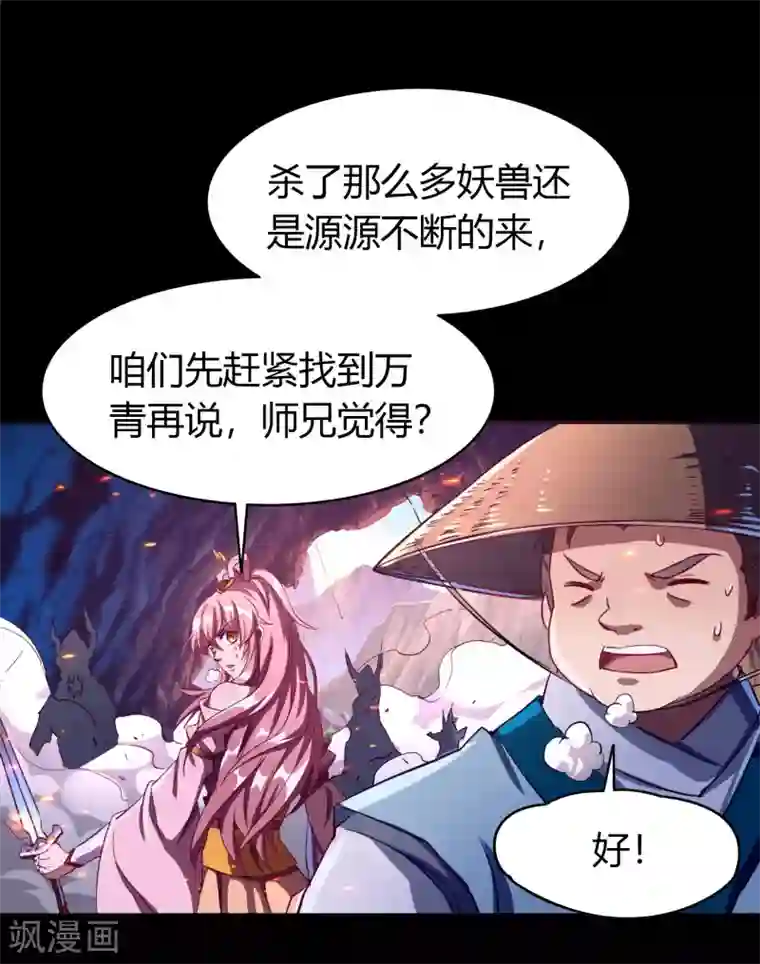 青帝传第41话 帝饮红