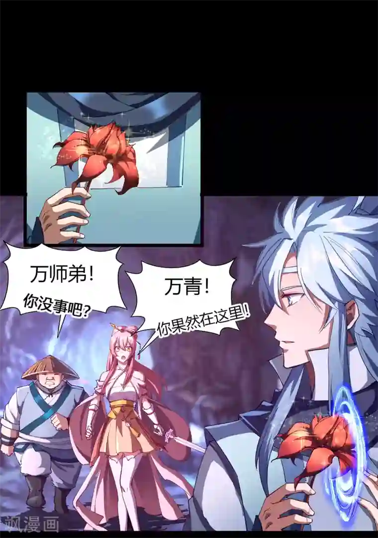 青帝传第41话 帝饮红