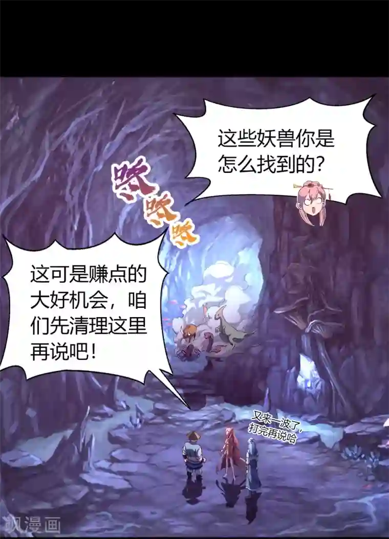 青帝传第41话 帝饮红