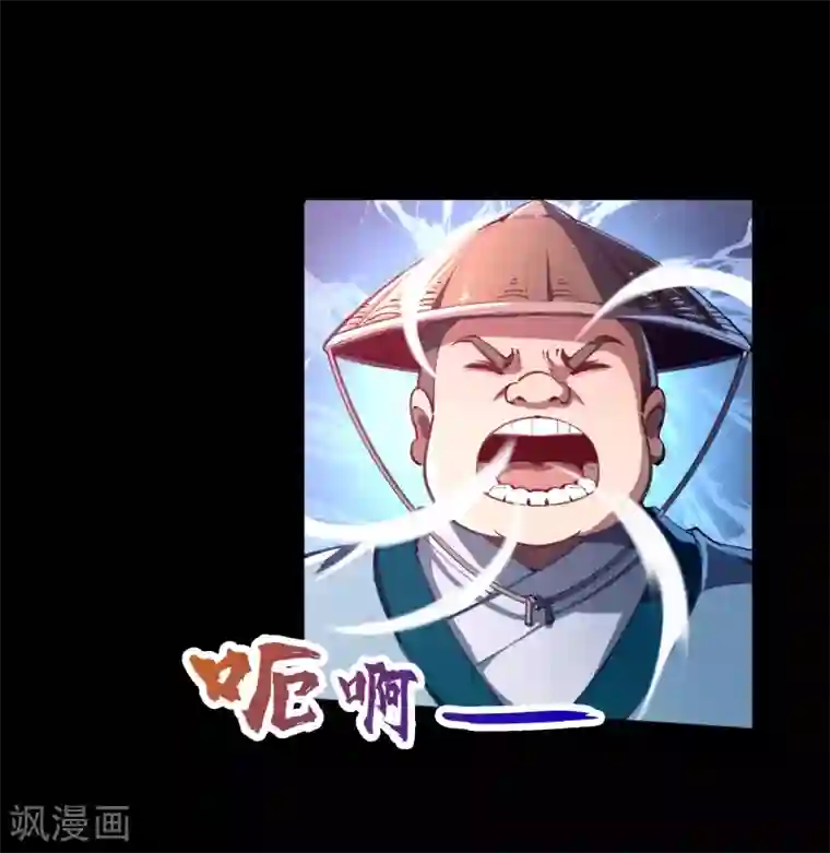 青帝传第41话 帝饮红