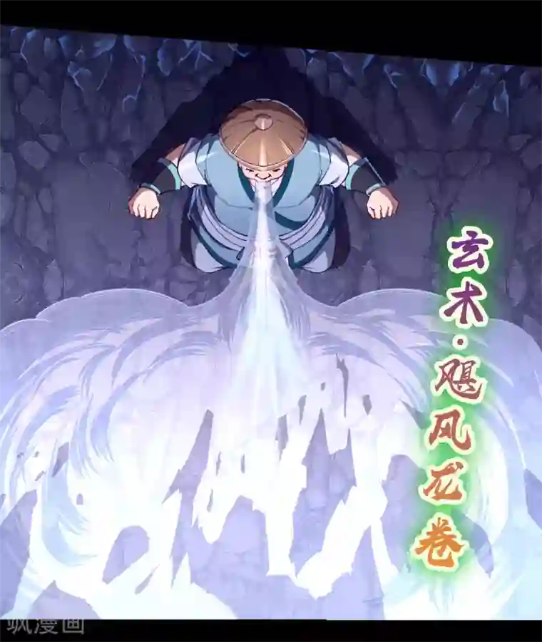 青帝传第41话 帝饮红