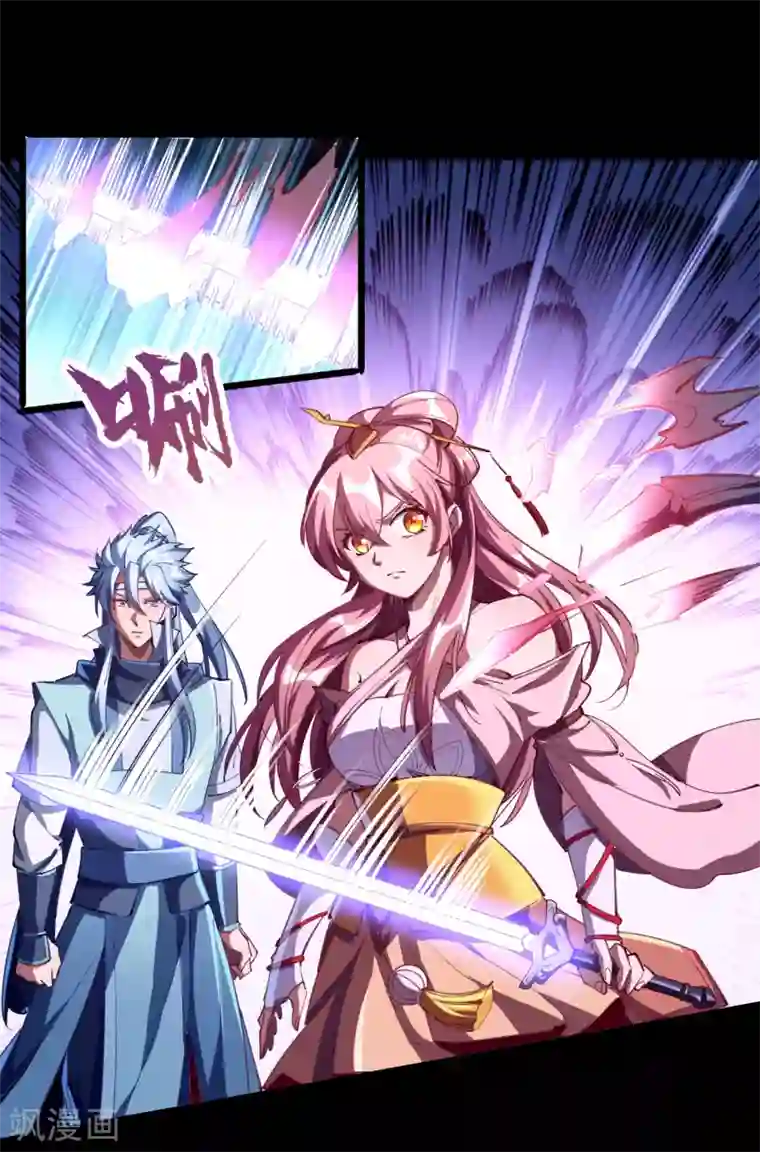 青帝传第41话 帝饮红