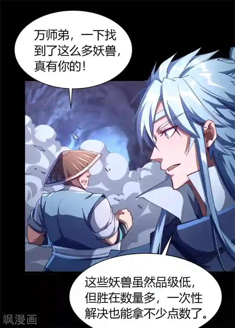 青帝传第41话 帝饮红