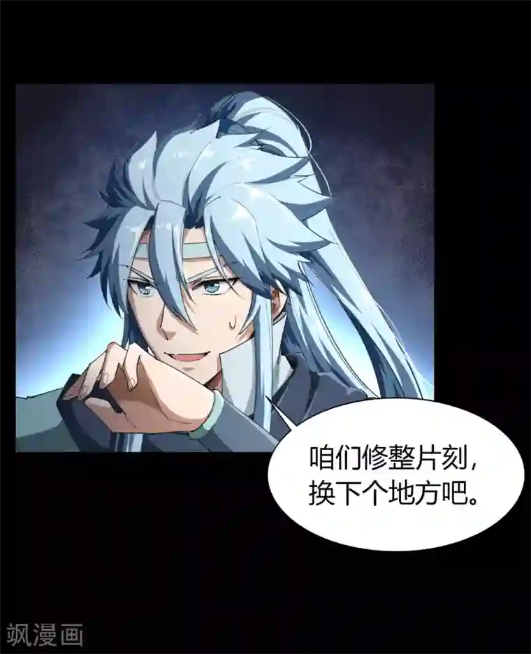 青帝传第41话 帝饮红