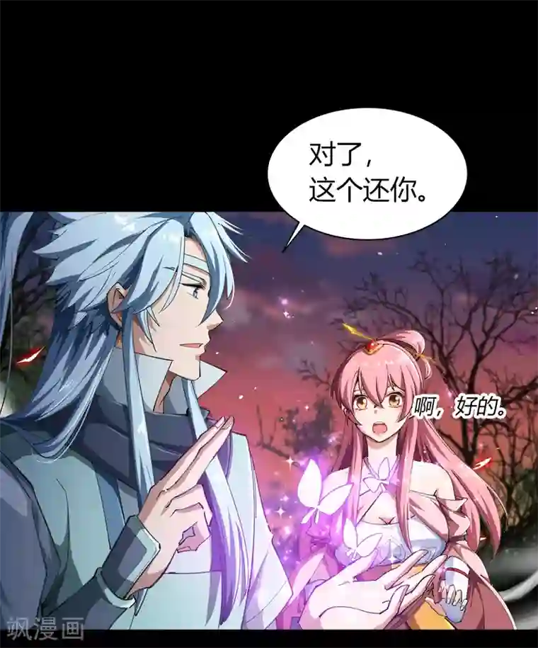 青帝传第41话 帝饮红