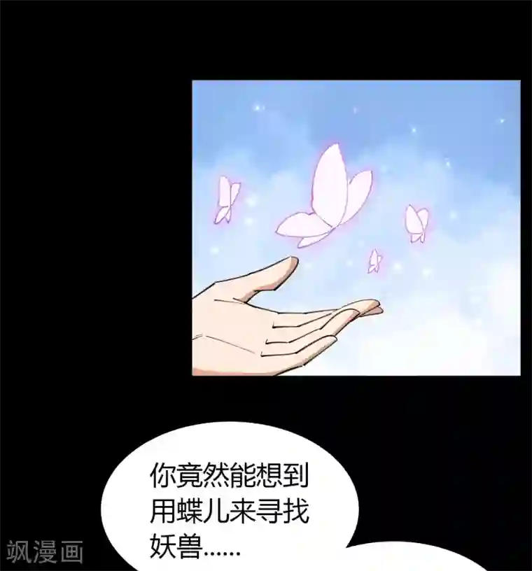 青帝传第41话 帝饮红