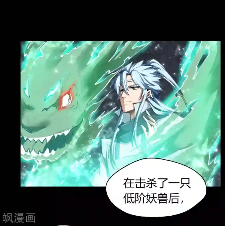 青帝传第41话 帝饮红