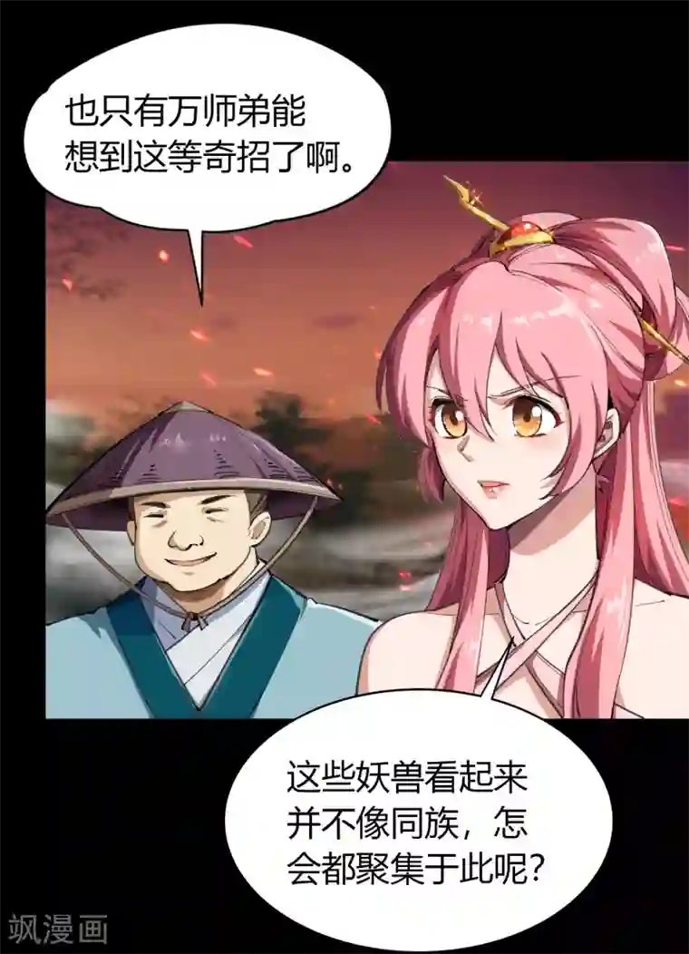 青帝传第41话 帝饮红